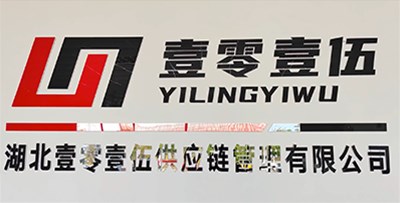 武漢云倉一件代發(fā)、電商倉庫出租、倉庫外包、倉儲(chǔ)物流外包公司